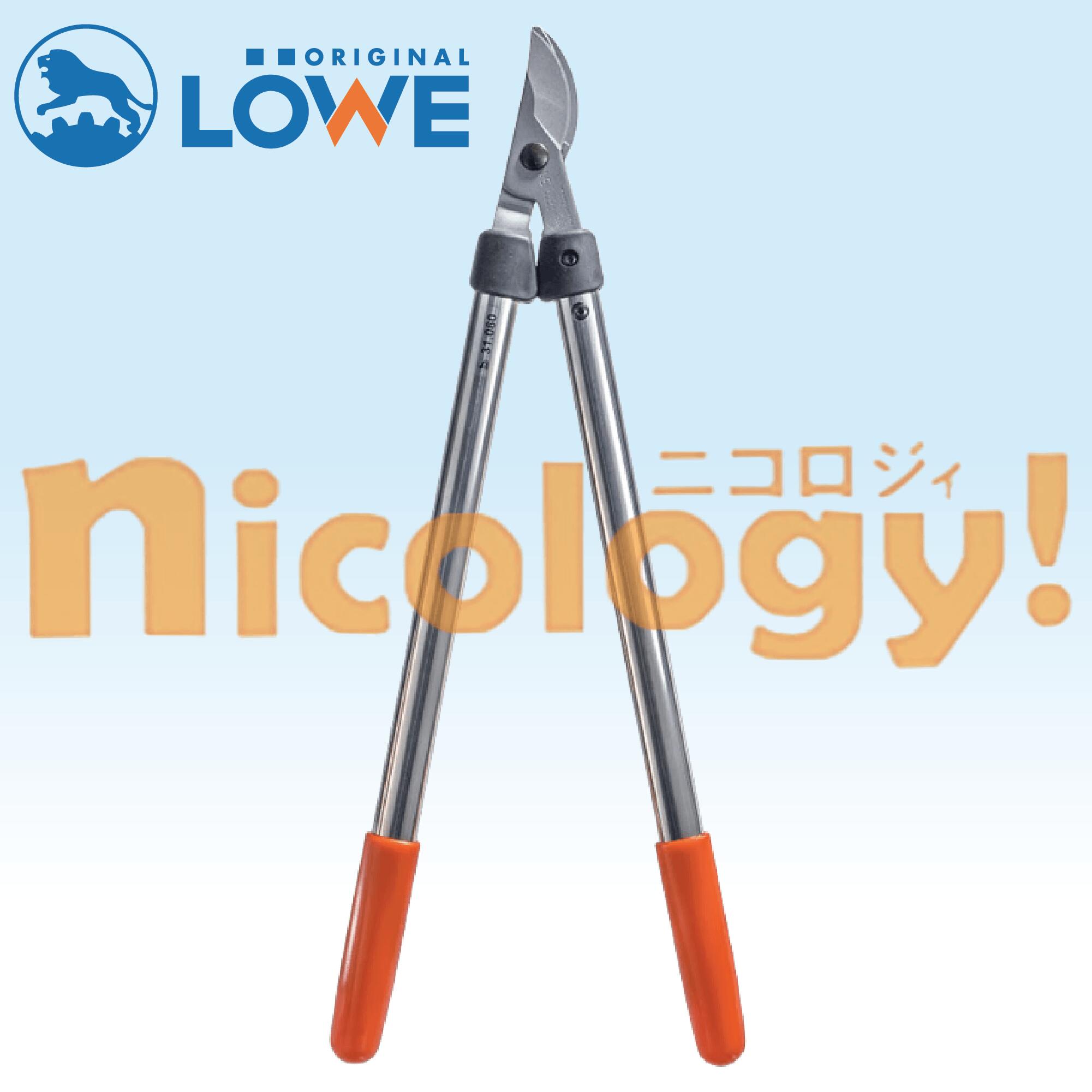 LOWE オリジナルライオンバサミ 31060 ベルト通す 植木鋏 剪定鋏 盆栽鋏 果樹 農園用 全国送料無料 ドイツ産｜nicology 店