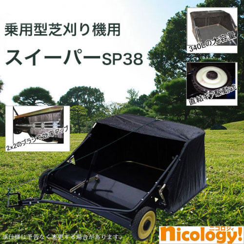 楽天市場】集草機 SW700 牽引式スイーパー 乗用草刈機に取り付け