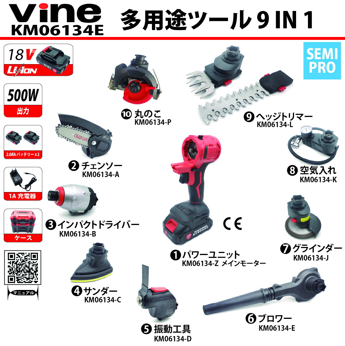 VINE 多役立つこと手道具 9IN1 助けになる 手道具一揃いの道具 9類概念 圧砕機 サンダー 丸のこ チェンソー 貨物輸送無料