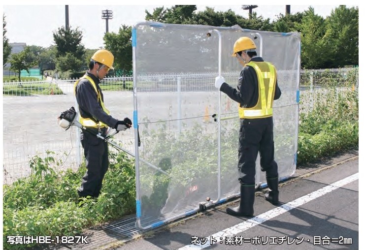 【メーカー直送品】ガーネット HBE-1827K 草刈作業 飛散防止 ネット アルミ製 軽量 キャスター付 ハラックス株式会社