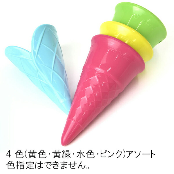 楽天市場】フックス アイスコーン 2ヶセット FU7412 FUCHS 知育玩具