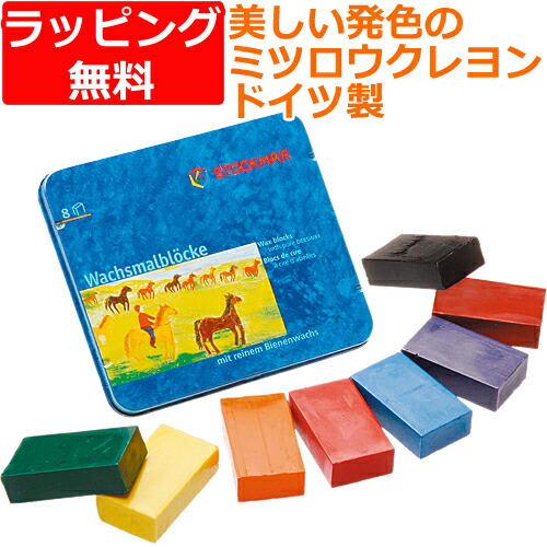 蜜蝋クレヨン みつろうクレヨン 安全 シュトックマー社 ブロッククレヨン 24色 7173mmBX6sL._AC_SY200_QL15_.jpg