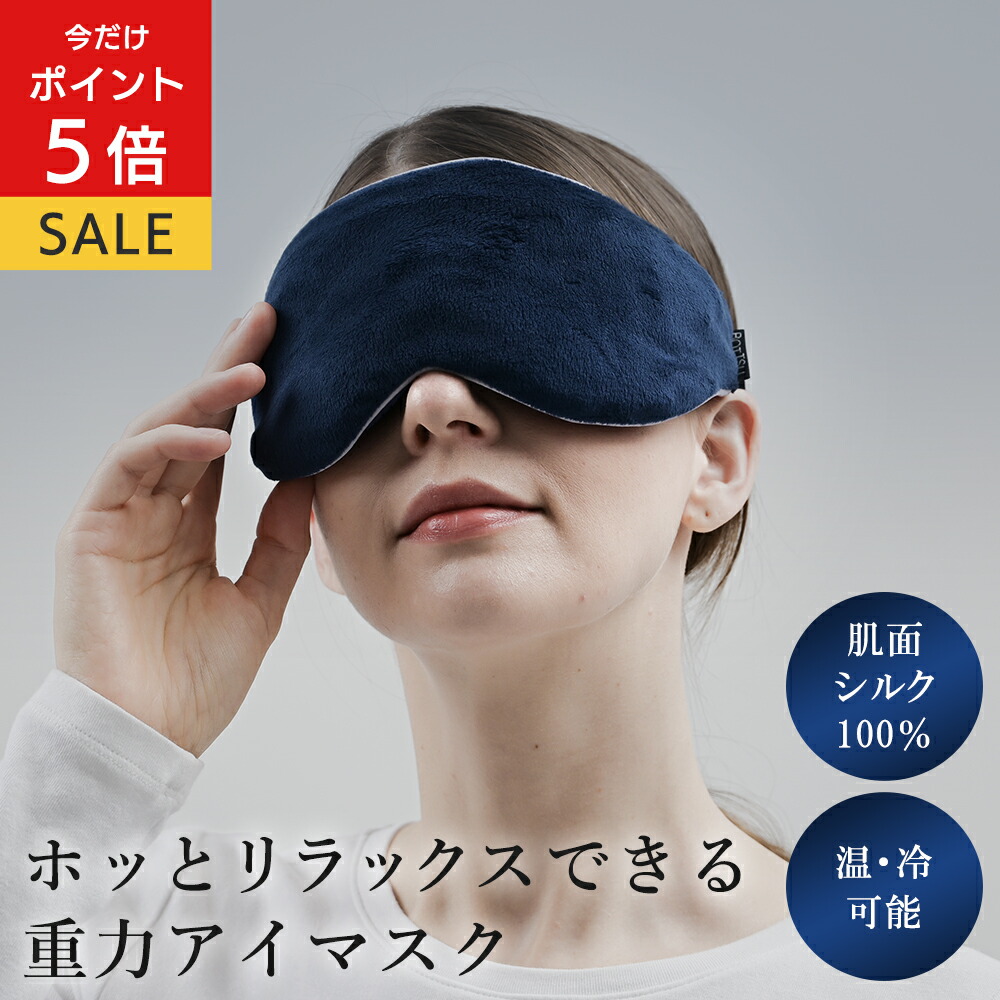 アイマスク Gravity グラビティ Weighted Sleep Mask Gravity Weighted Sleep Mask – Bed of Nails