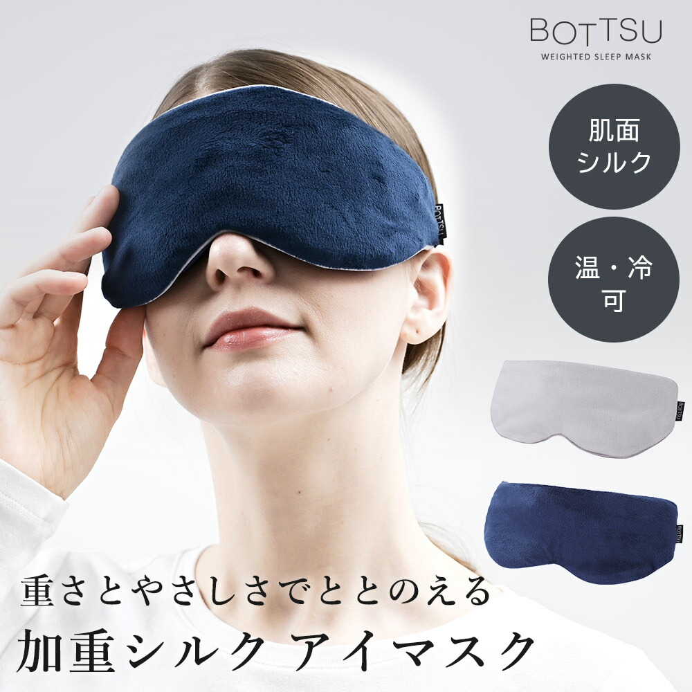 楽天市場】グラビティ：ORIGINAL WEIGHTED SLEEP MASK (グレー)[大谷