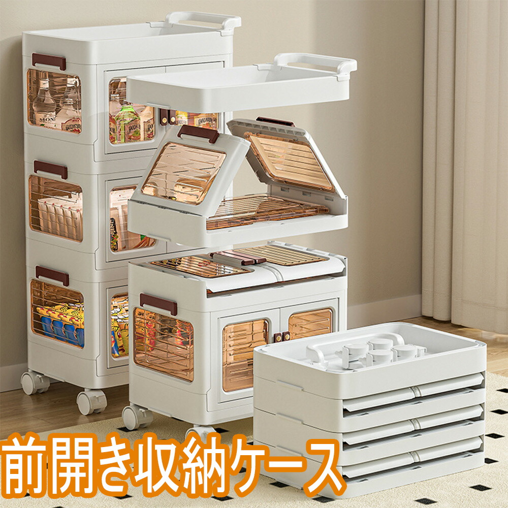 扉付折りたたみ収納ケース【メルカリ便】 収納BOX5つの扉付き折りたたみ衣類収納ケース(プラスチック製