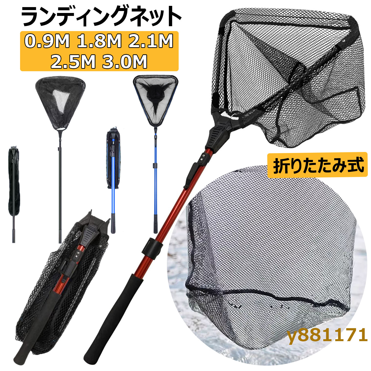 楽天市場】玉網 たも網 ランディングネット 折りたたみ式 0.9