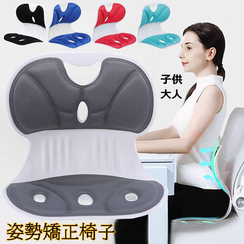 楽天市場】姿勢サポートチェア 子供 大人 2種類サイズ 姿勢矯正 椅子