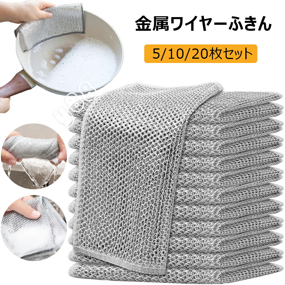 楽天市場】ふきん ワイヤーふきん キッチンクロス ステンレス布巾 食器