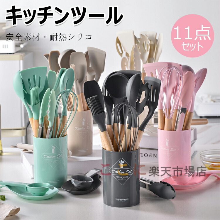 楽天市場】多機能 キッチンツール セット 11本 調理器具ツール