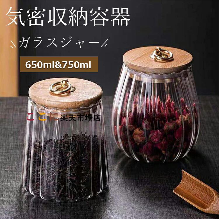 ダルトン(Dulton) 保存容器 ガラス ジャー ドレサージュ 楽天市場】DULTON ダルトン ガラスジャー ドレサージュ 保存容器