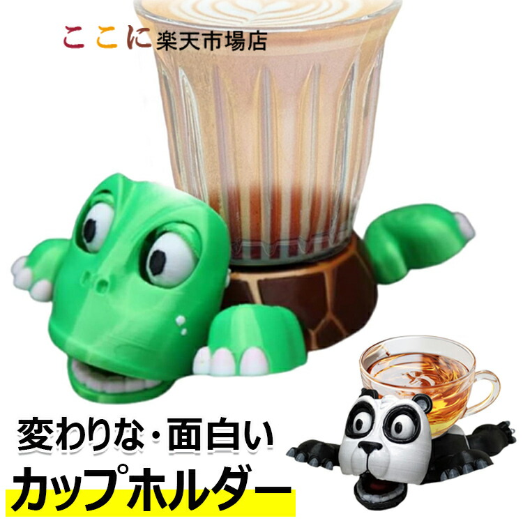 楽天市場】【6%OFFクーポン】2個セット 面白い タートルコースター 亀