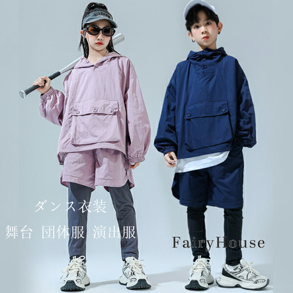 キッズ ダンス衣装 女の子 男の子 舞台 団体服 演出服 キッズダンス セットアップ 長袖パーカー+長ズボン ファッション 上下 普段着 通学着 運動着 ジュニア服 運動会 応援団 発表会 クラス活動 おしゃれ ピンク ネイビー ラムショー 公演服 110 120 130 140 150 160 170 180