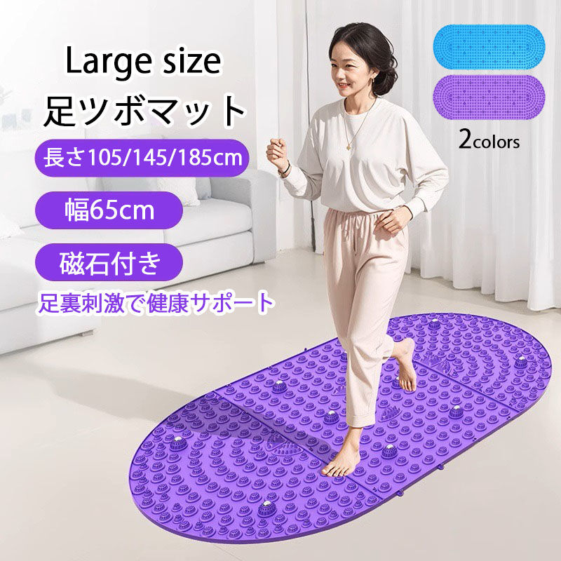 マッサージ３点セットマット 楽天市場】爽快 足ツボマッサージ 足つぼマット 35×70cm 足