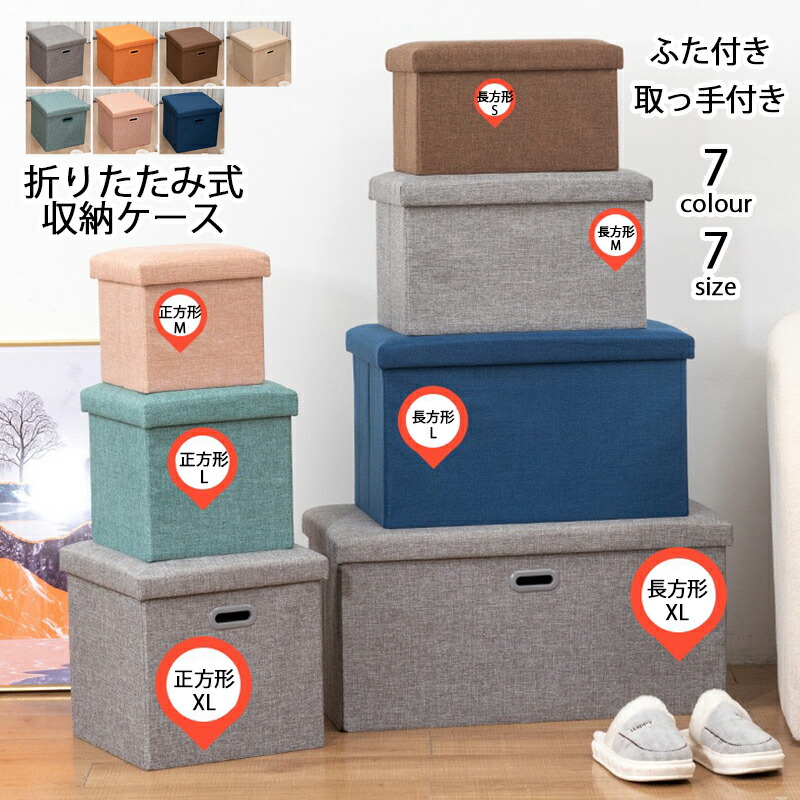 楽天市場】収納ボックス 収納スツール 長方形 正方形 収納ケース