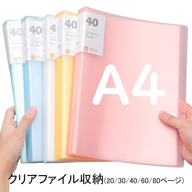 【④】　クリアファイル y308081.jpg