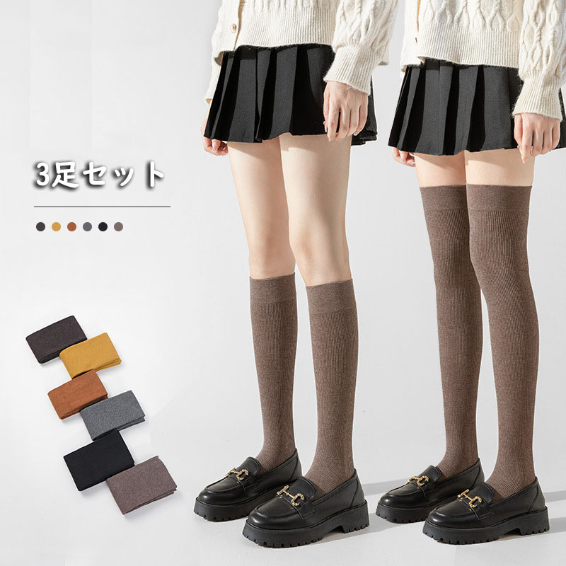 楽天市場】3足セット ニーハイソックス レディース 厚手 防寒