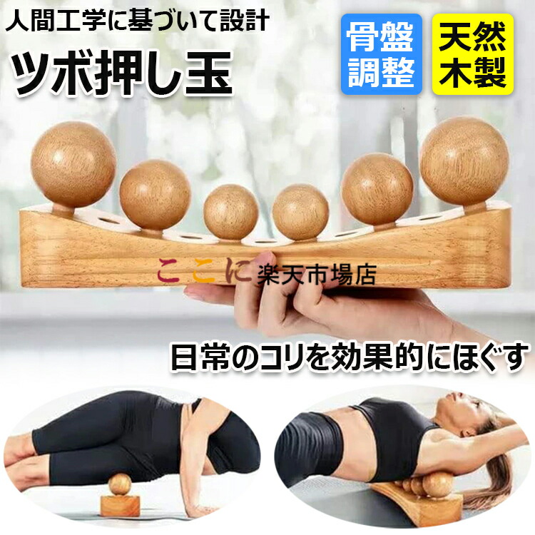 楽天市場】【6%OFFクーポン配布中！】 骨盤矯正 コリ解消 寝ながら