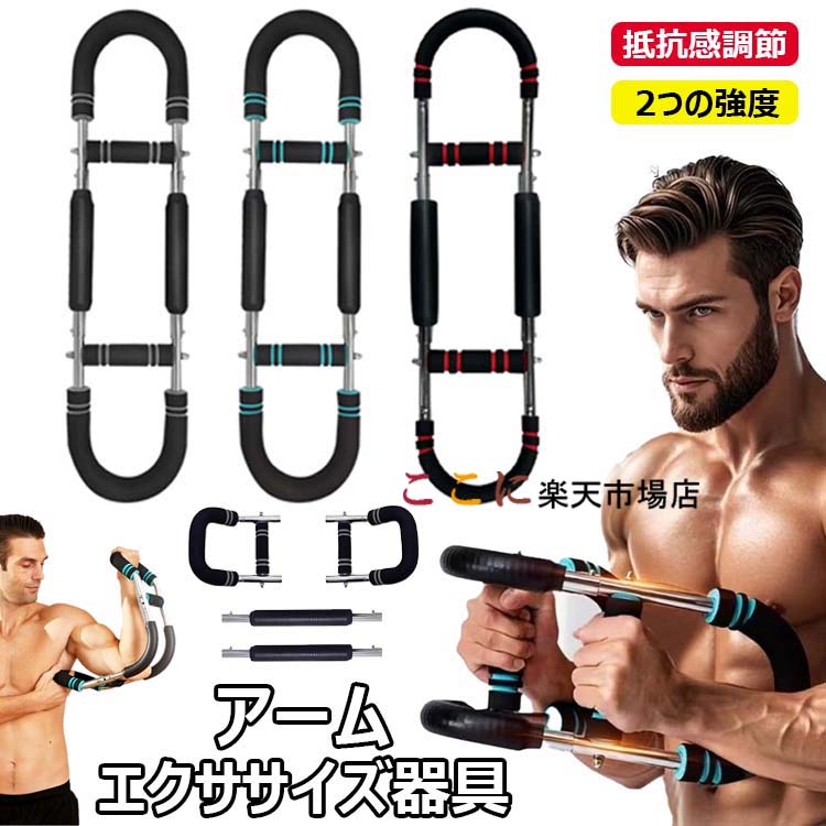 楽天市場】【6%OFFクーポン配布中】腕力トレーナー 多機能腕力