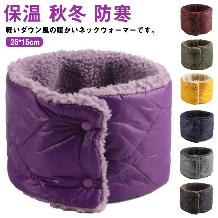 楽天市場】ネックウォーマー メンズ おしゃれ ブランド レディース 冬