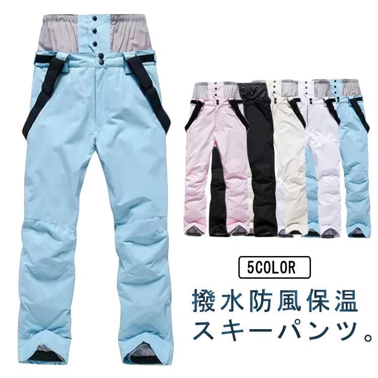 楽天市場】スノーボードウエア スキーウェア スキーパンツ