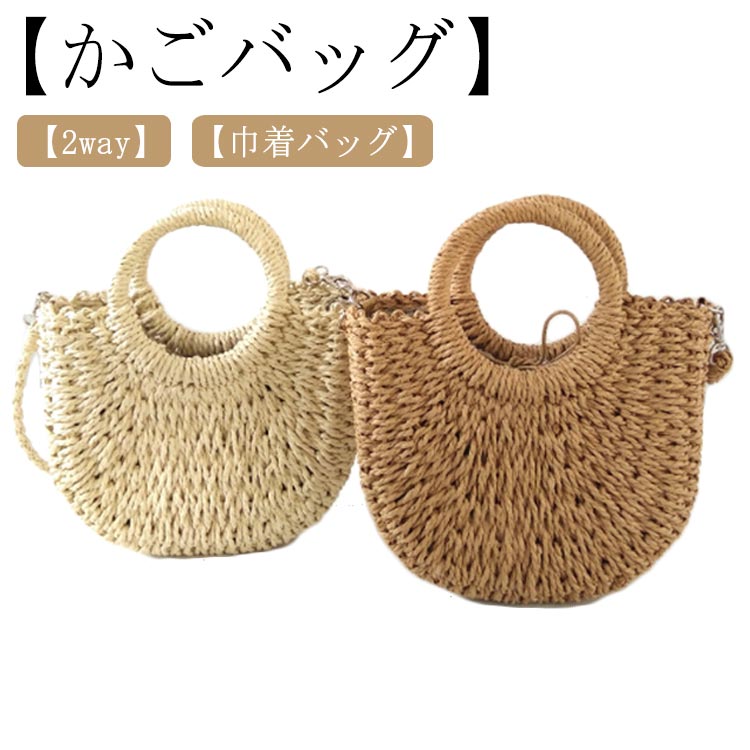 楽天市場】かごバッグ 2way レディース ショルダーバッグ