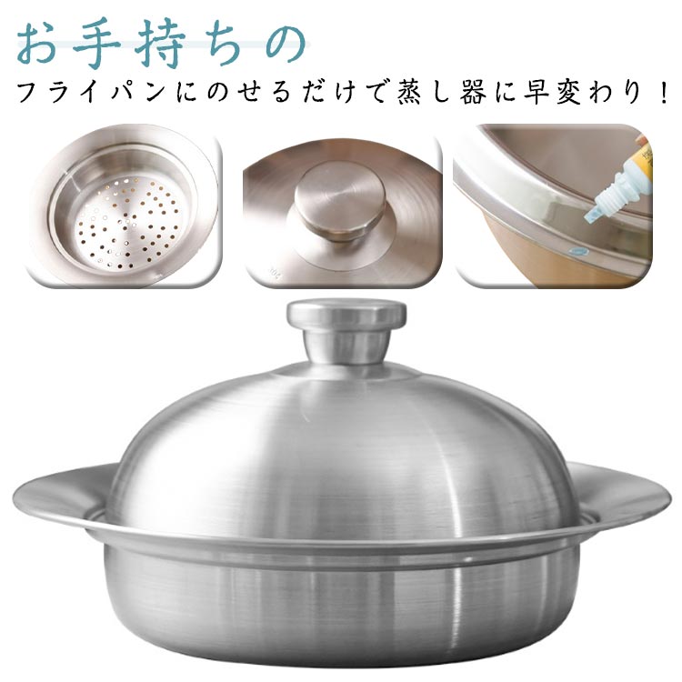 楽天市場】四季彩 26・28cm対応 フライパンスチーマー FSC-09