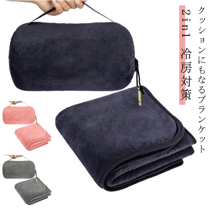 cocoon ブランケット3個セット COCOON コクーン クールマックス トラベルブランケット 収納
