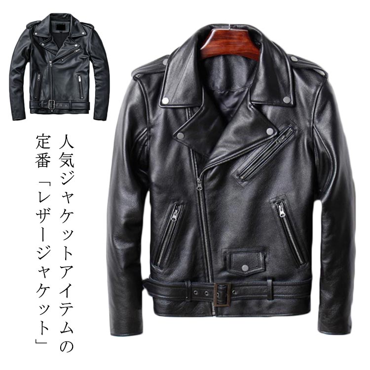 本皮 無地 牛革 メンズ レザージャケット 本革 シングルライダース ラムジャケット ジャケット ライダースバイクジャケット 定番 ライダース 定番 春 秋 春服 秋服 MA-1 Gジャン ライダースジャケット