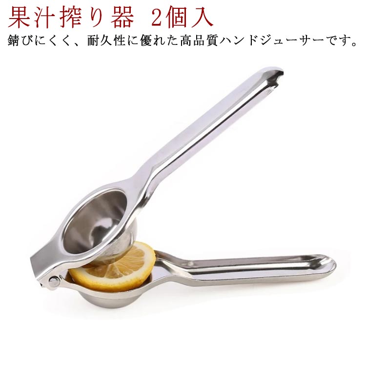 楽天市場】ステンレス製 果汁搾り器 レモンしぼり 手動