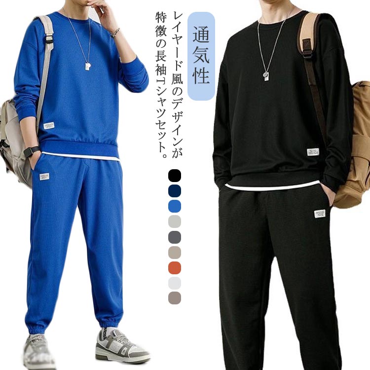 ワッフルスウェット セットアップ ジャージ トレンディ n1279 lj8520.jpg