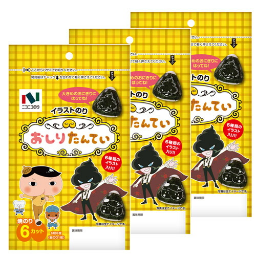 【送料無料】【ネコポス・代引き不可】イラストのり　おしりたんてい6枚　3パックセット コラボ アート お弁当 おにぎり キャラ弁画像