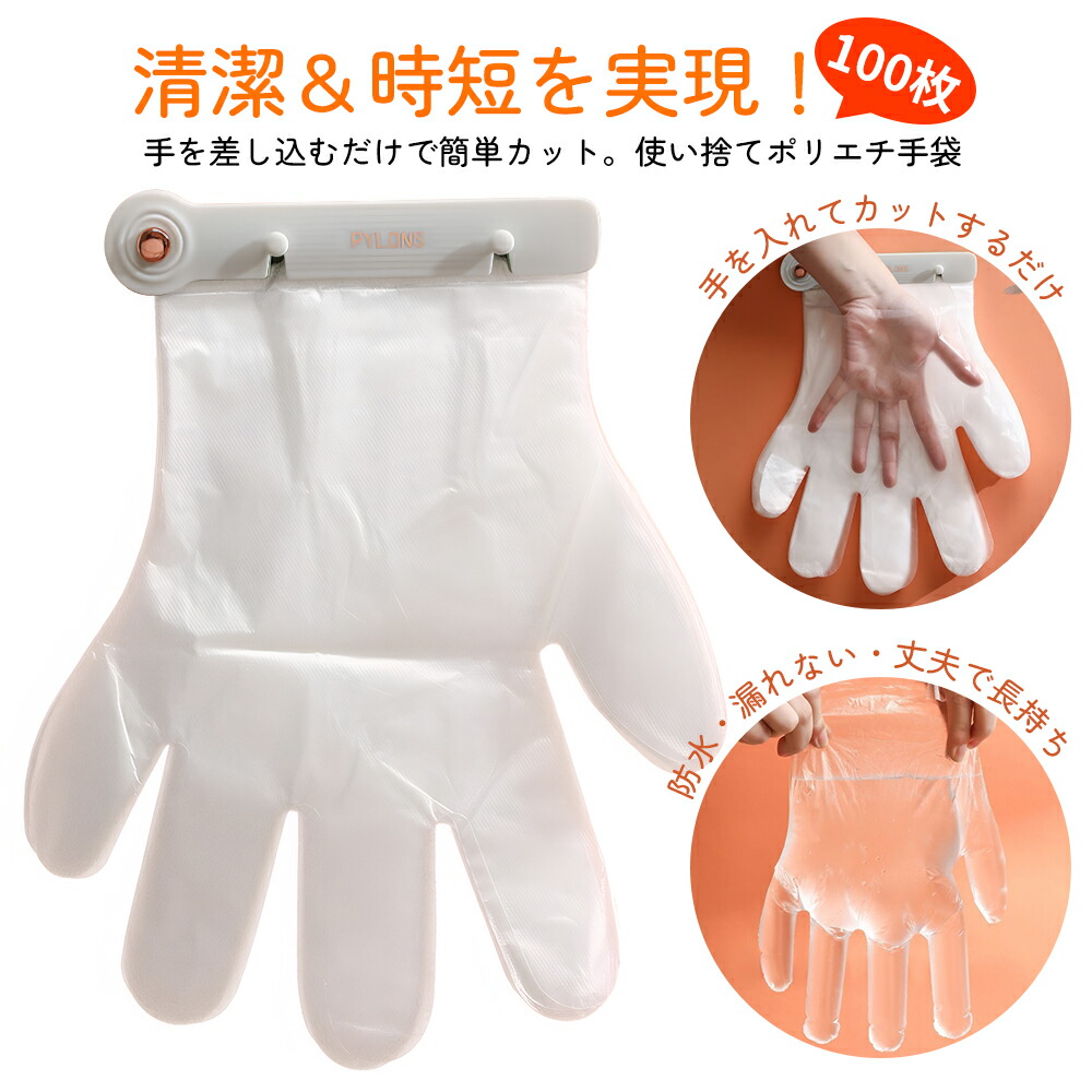 楽天市場】ワンタッチ ポリエチ手袋 100枚 【ゆうパケ送料無料】 手袋