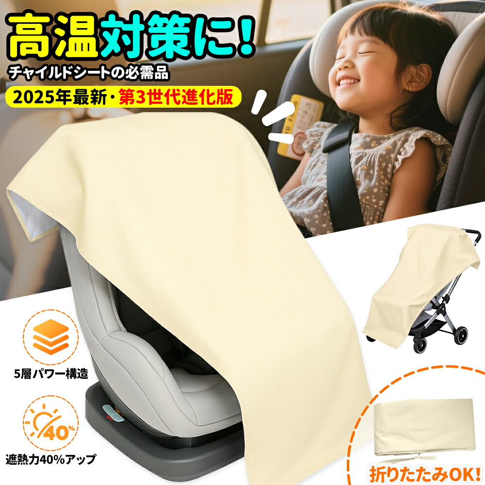 実家の車や、2台目のチャイルドシートに！ カバー洗濯済み！携帯型チャイルドシート 実家の車や、2台目のチャイルドシートに！ カバー洗濯済み！携帯