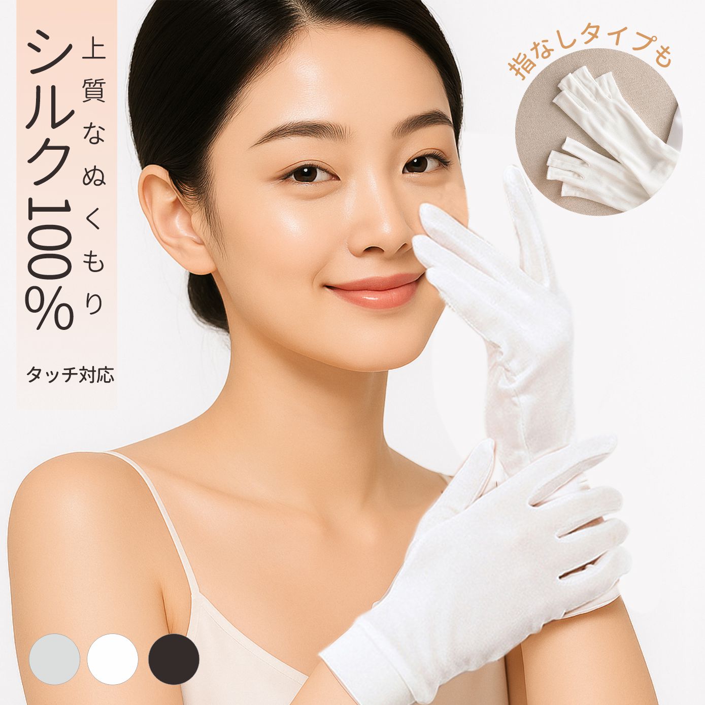 【楽天市場】【11/04～11限定★楽天ポイント10倍】シルク手袋 手荒れ 手袋 レディース ナイトグローブ 保湿手袋 ナイト手袋 寝るとき