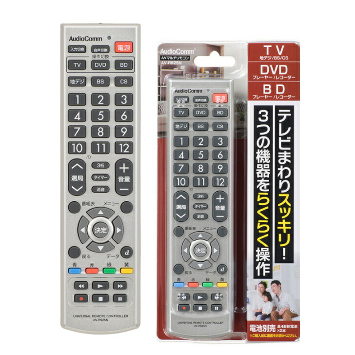 楽天市場】送料無料 オーム テレビ専用 シンプル TVリモコン ブラック/ホワイト : ニコニコ堂 楽天市場店