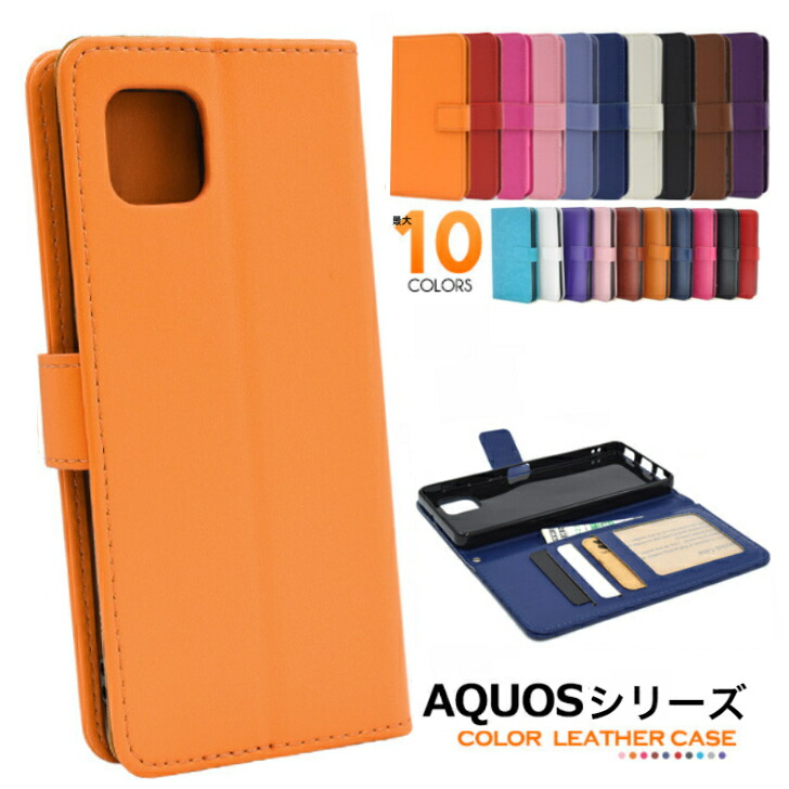 アクオス AQUOS Wish AQUOS Wish2 用 カラーレザー 手帳型ケース アクオスフォン 手帳ケース Ashg06-77＜スマホケース＞980円  スマホケース、カバー