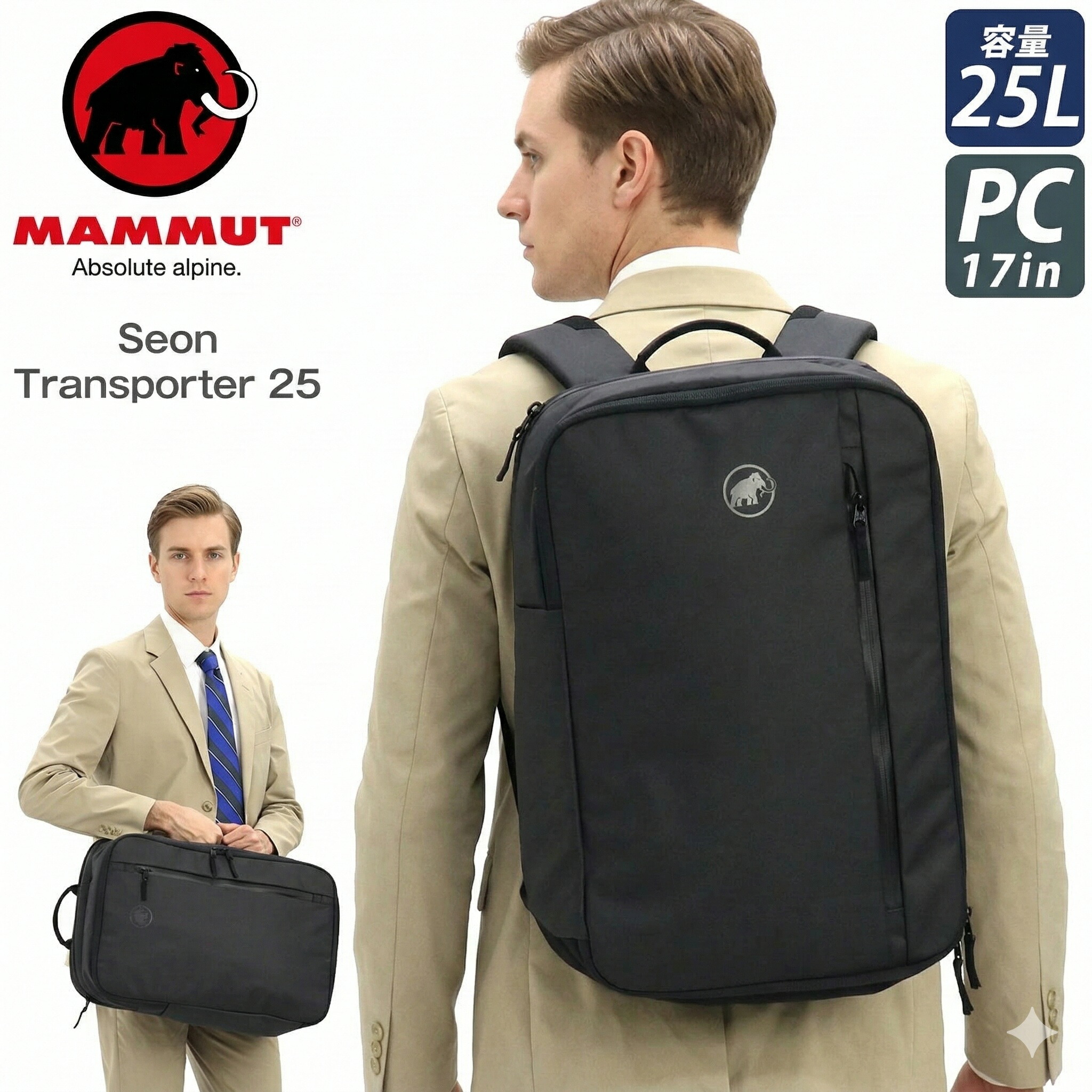 （週末さし出し聞き入れる）マムート セオン トランス状態ボーイ 25 Mammut Seon Transporter 25 背嚢 うしろ側風呂敷き包み 商行為背嚢 25L パソコン納める ガジェット機 通い 通学 出張 旅する 御役目 体育館 シューズ納める 撥水 黒いこと 米国海兵隊員 2510-03911