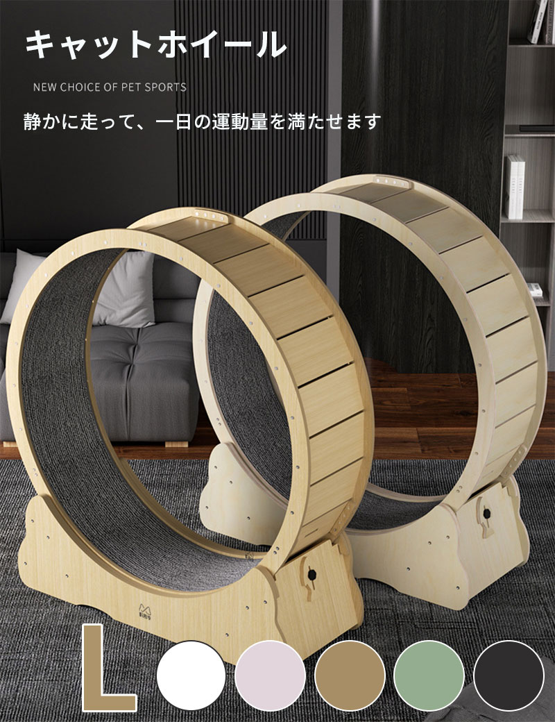 キャット ホイール 猫 L ランニングホイール キャットウォーク キャット運動 鍛錬 鍛える 猫回し車 ローラーミュート猫 ネコ ホイール 猫のトレッドミルの車輪 猫用ホイール 太さ対策 猫用品|nico park