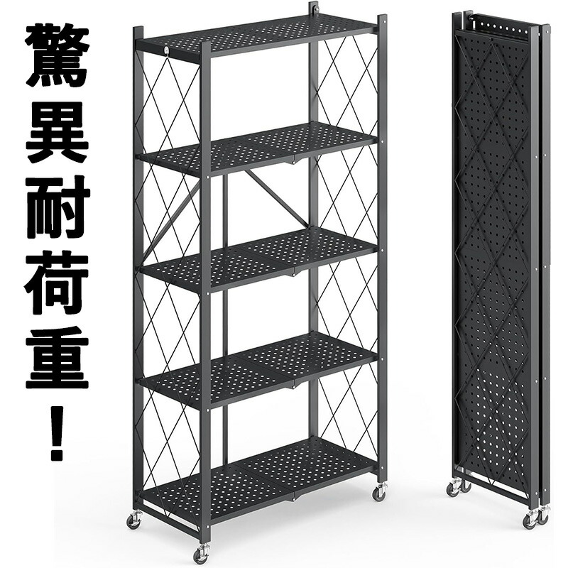 組立不要 折りたたみ式収納ラック｜多段式 据え置き型 キッチン・バルコニー家庭用｜電子レンジ・オーブン対応 置物架