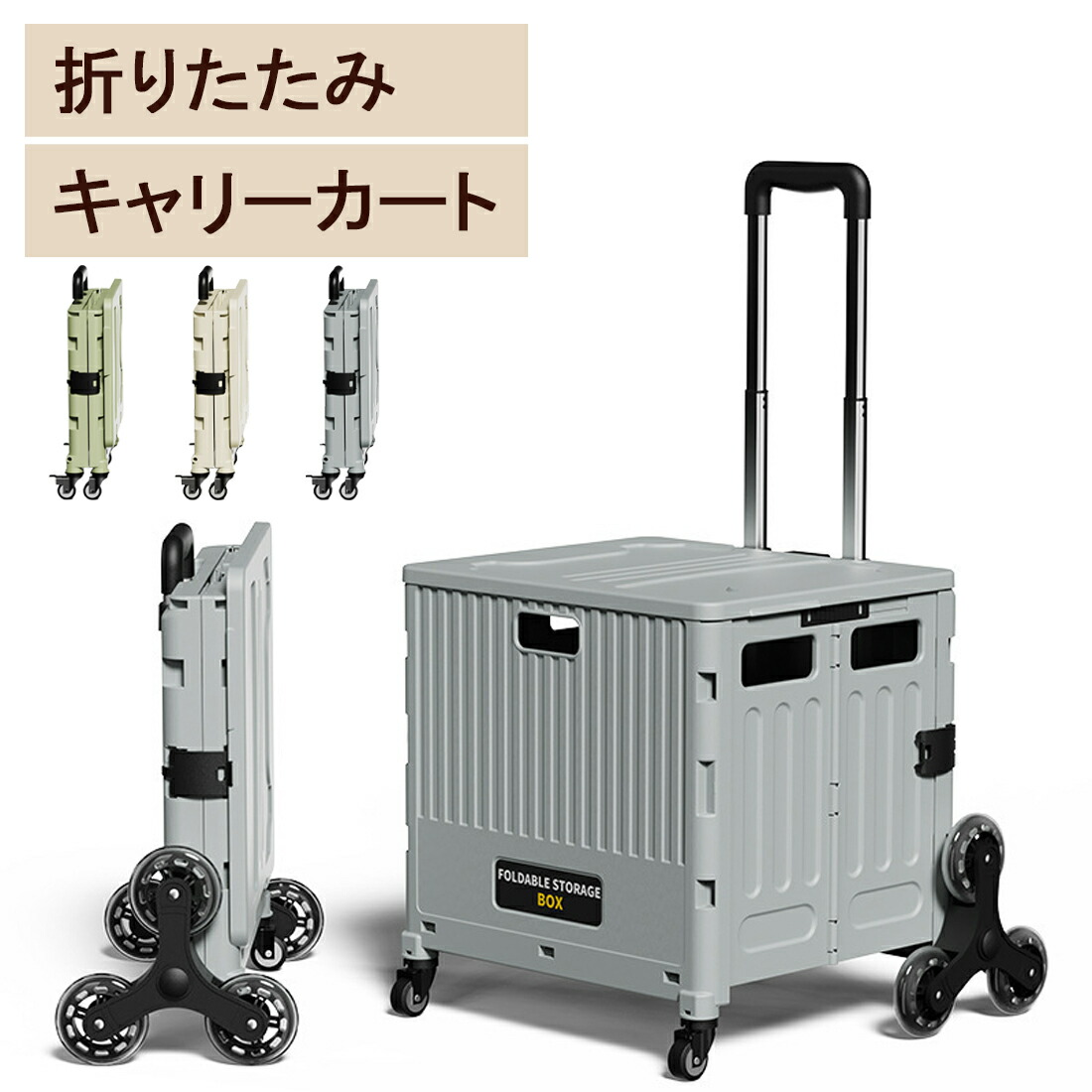 4輪 8輪 折りたたみ キャリーカート 48L キャスター付 ストッパー付 コンテナボックス ショッピングカート 蓋付き 大容量 軽量 便利 ア 買い物 ショッピング コンテナキャリー