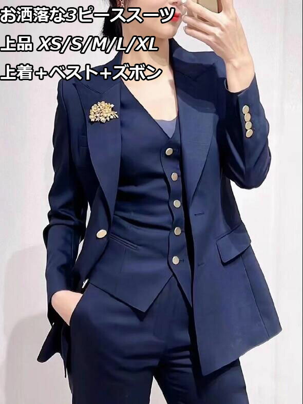 上品 ネイビー 3ピーススーツ 3点セット ジャケット+ベスト+9分丈パンツ ビジネス スリムスーツ 通勤 OL 着痩せ スリムフパン XS~XLママスーツ レディーススーツ フォーマル|nico park