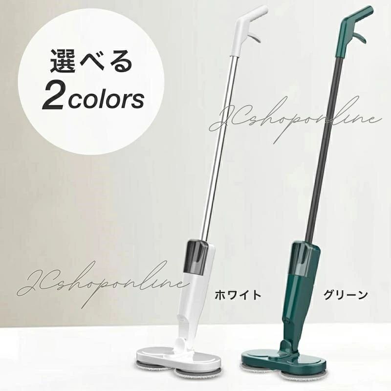 電動モップ 回転モップ コードレス 回転モップクリーナー 水噴射 スプレー機能 電動回転モップ 充電式 水拭き 手が汚れない 床掃除 床拭き 畳掃除 窓の掃除|nico park