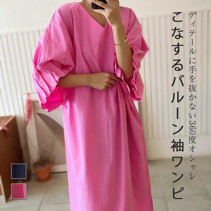 着痩せ 体型カバー マキシ丈 ロング丈 ゆったり ガーリー フェミニン カジュアル サイドスリット フレア 半袖 ふんわり Aライン