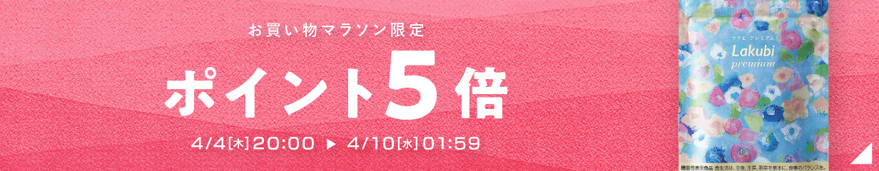 楽天市場】＼期間限定ポイント5倍／【日本製/公式】 ラクビプレミアム