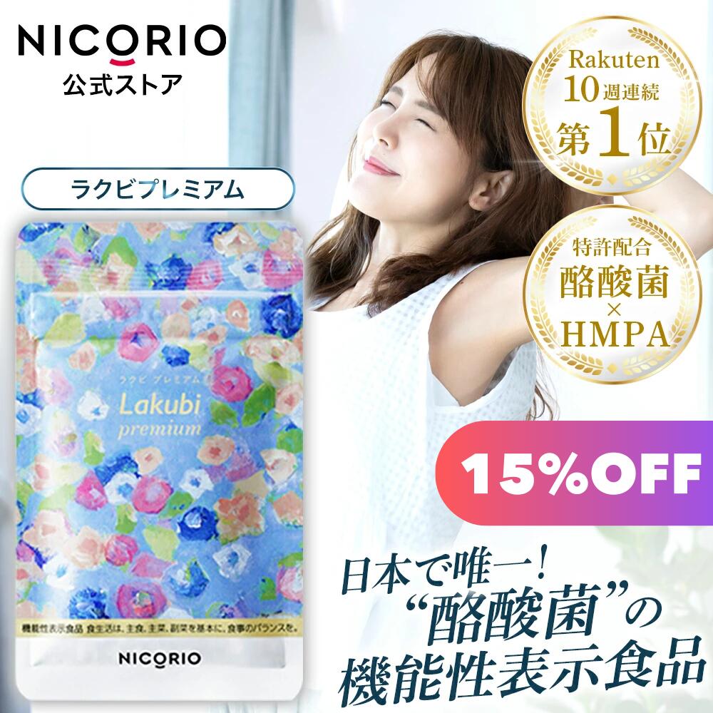 楽天市場】送料無料！ラクトのちから プレミアム 450g（15g x 30包み