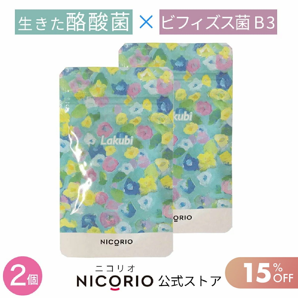楽天市場】＼期間限定15%OFF／【日本製/公式】 サプリ