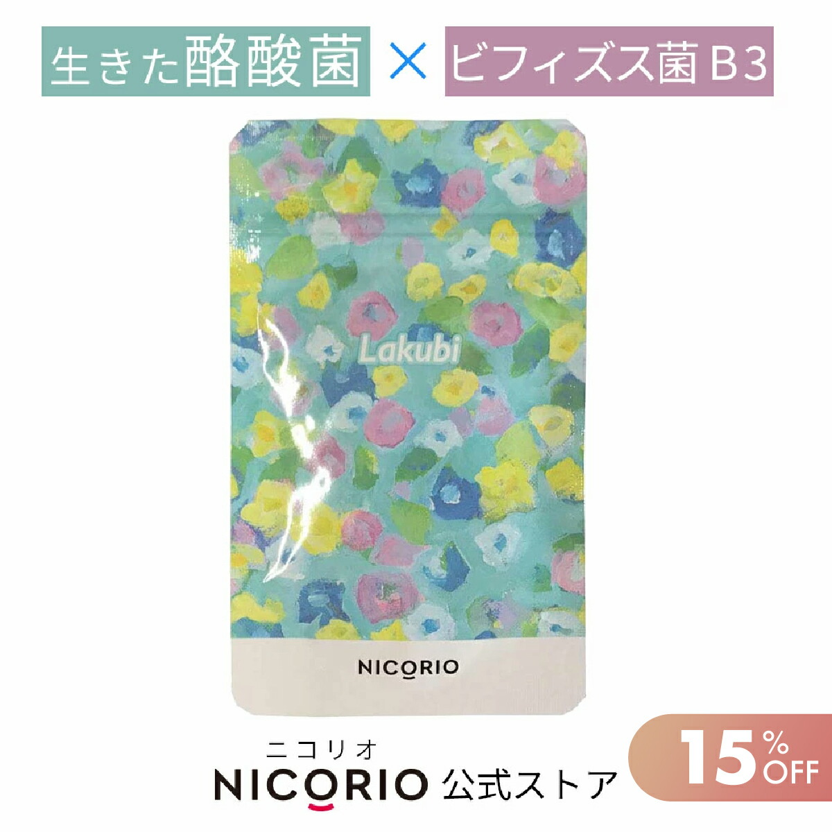 M*n様 NICORIO Fucozy ニコリオ フコジー 93粒入り × １０ Amazon | 機能性表示食品 NICORIO ニコリオ Fucozy フコジー