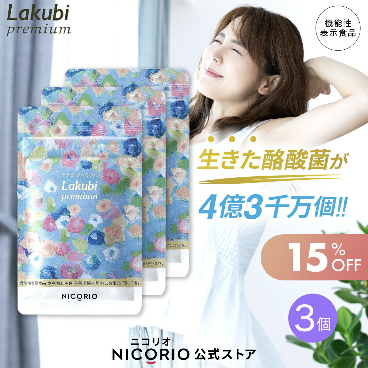 楽天市場】ファッションボディ FASHIONBODY 30包入り 1か月分