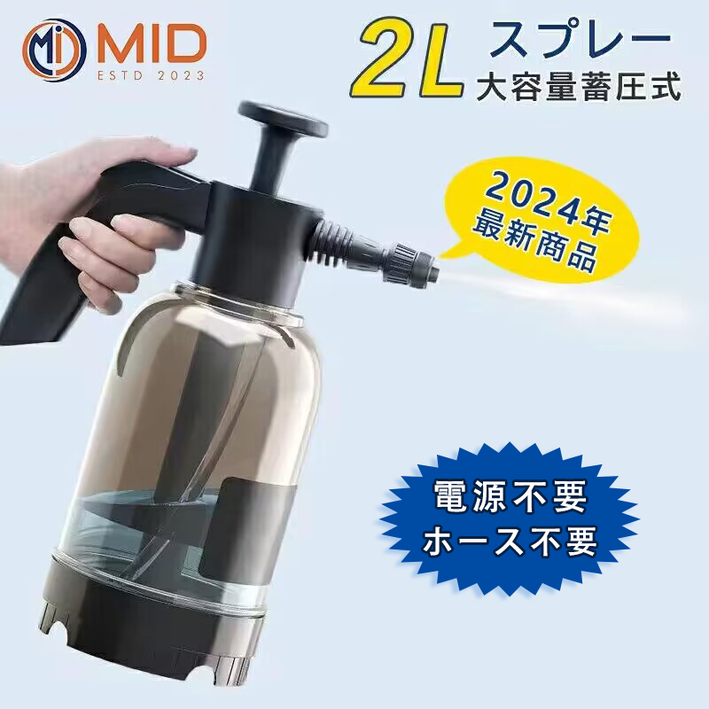 ＭＴＭ　洗車泡立て 高圧洗浄機持ちは必須！泡洗車が楽にできるMTMがすごかった