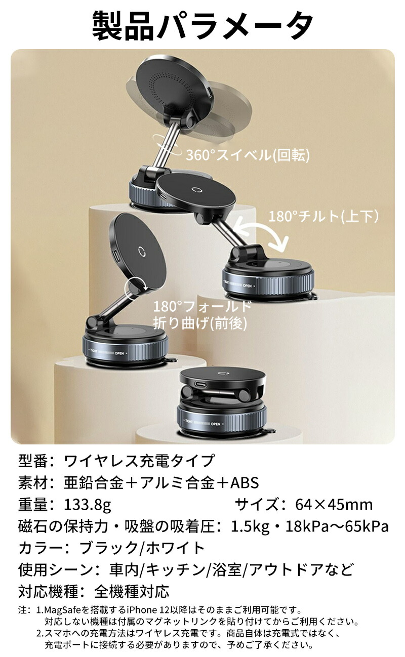 【本日限定480円OFFクーポン利用で2,000円~】ランキング入賞370冠 充電不要 どこでも吸着 スマホスタンド マグネット 車載ホルダー スマホホルダー 車 マグネット式 真空スマホホルダー ワイヤレス充電器 充電器 急速充電 カー用品 真空吸着 magsafe iPhone/Android